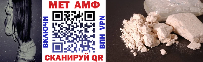 АМФ VHQ  Купить закладки  Тара 