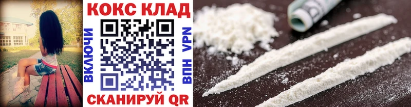 Кокаин 97%  Купить закладки  Тара 