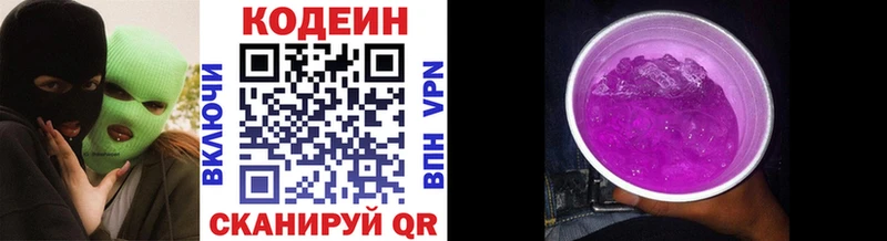 Купить закладки  Тара  Codein Purple Drank 